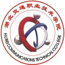 湖北交通職業技術學院